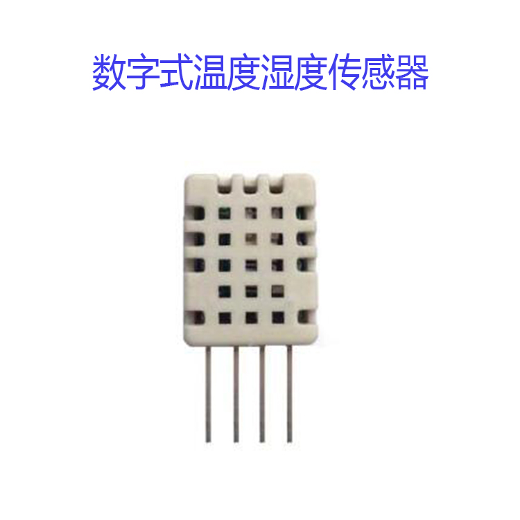 数字式温度湿度传感器MHTRD11