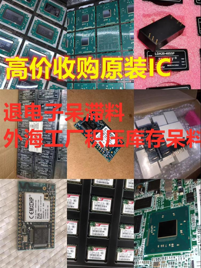 金华高价回收此型号HX5004NL 霍尔元件