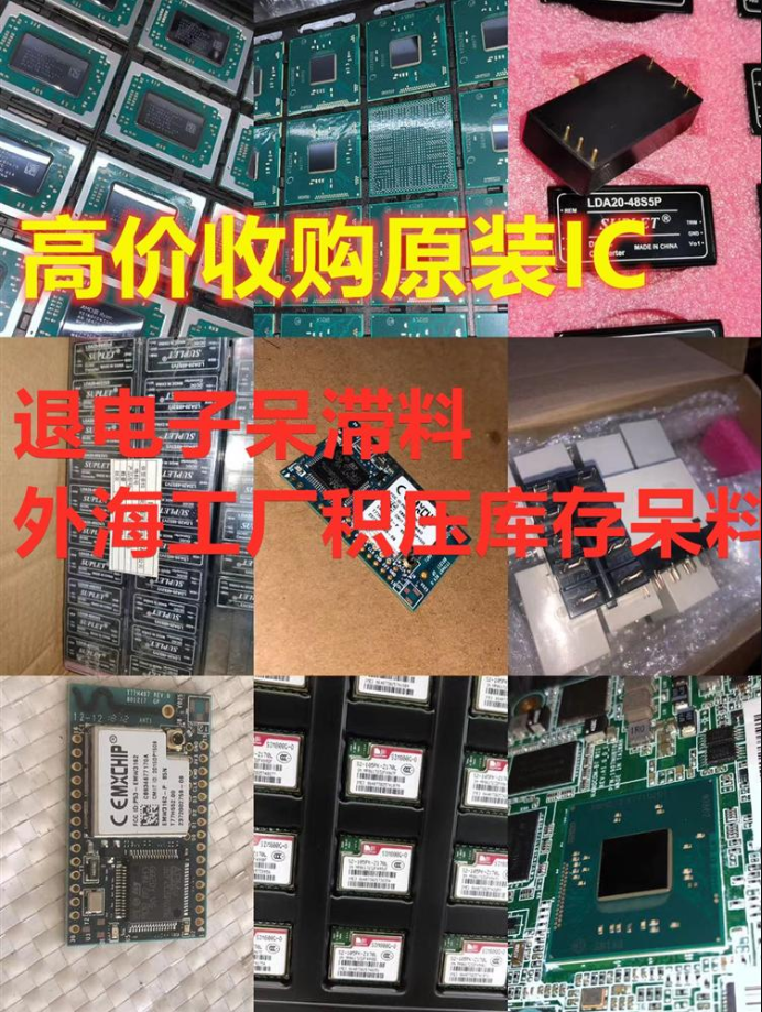 滁州高价回收TAJA336K010RNJ手机IC