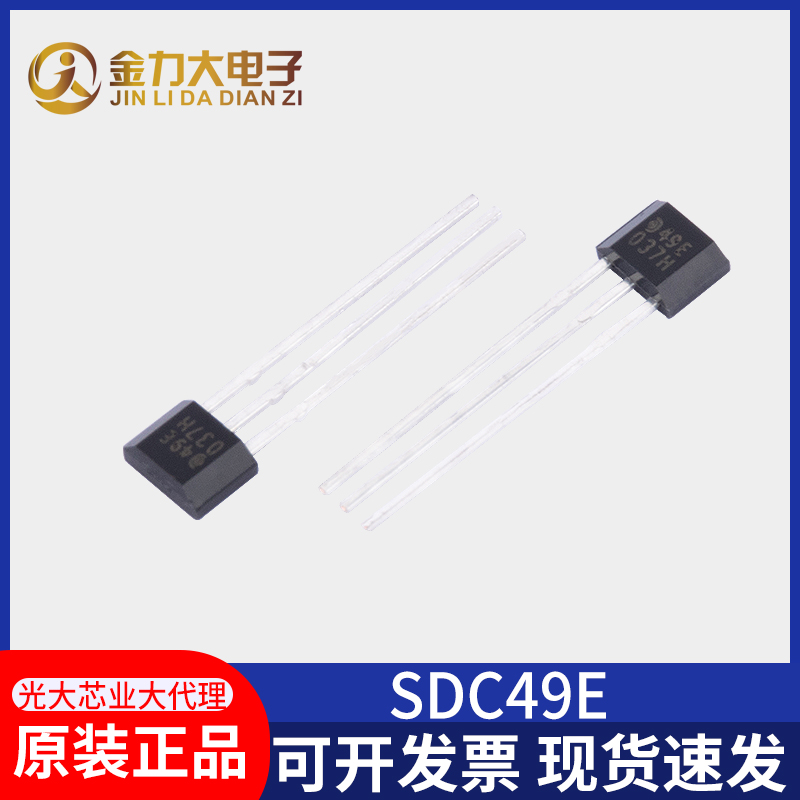 供应光大芯业SDC49E线性霍尔效应传感器IC