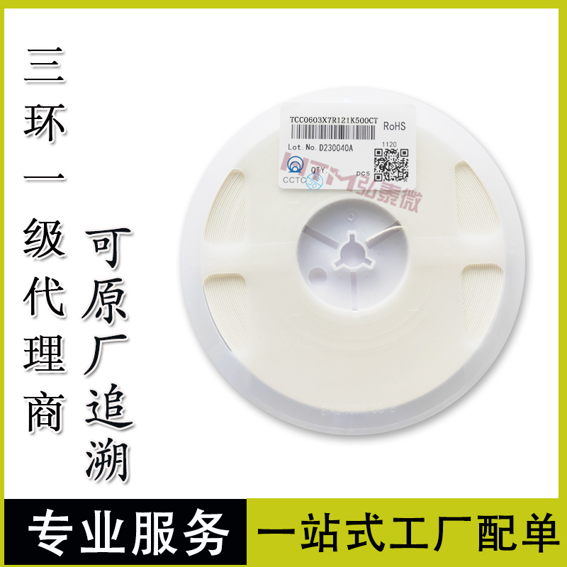 0603 4.7pF 4R7C ±0.25pF 50V  SMD电容器