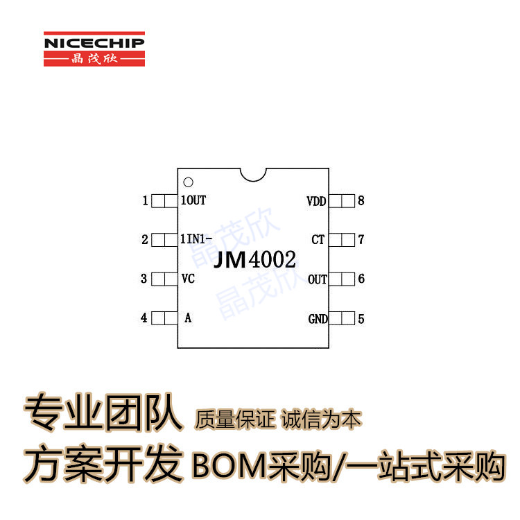 JM4002 人體紅外傳感IC 微波爐芯片