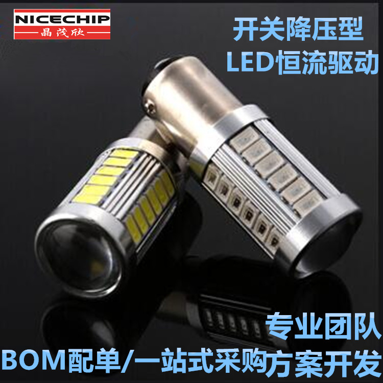 OC5036 內(nèi)置 MOS外置MOS開關(guān)降壓型LED 恒流驅(qū)動器