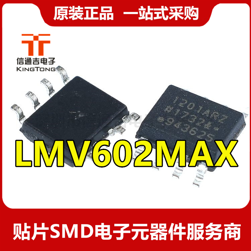 LMV602MAX TI SOP8 运算放大器