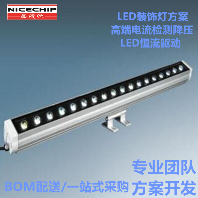 30V,1.5A高端電流檢測降壓OC5205 LED恒流驅(qū)動器