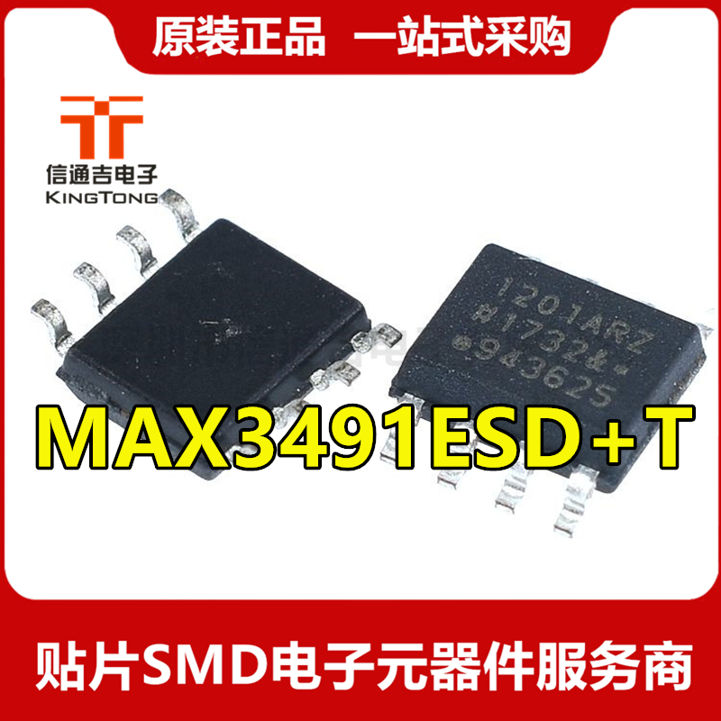 MAX3491ESD MAXIM RS-485接口差分接收器