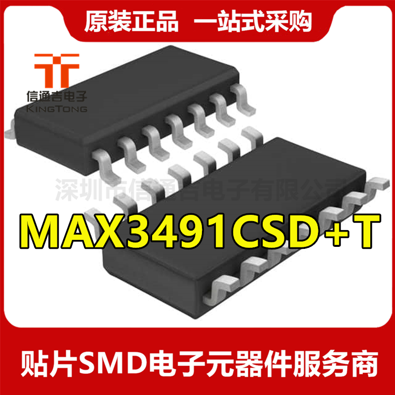 MAX3491CSD SOP14 MAXIM 驱动器IC芯片