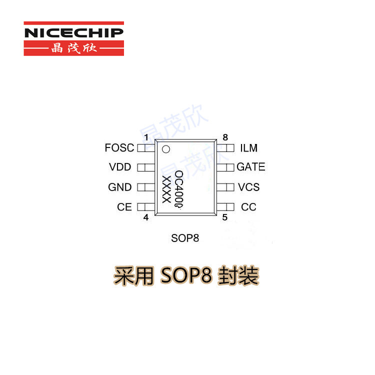 OC4000高精度 升降壓型 恒流驅(qū)動器