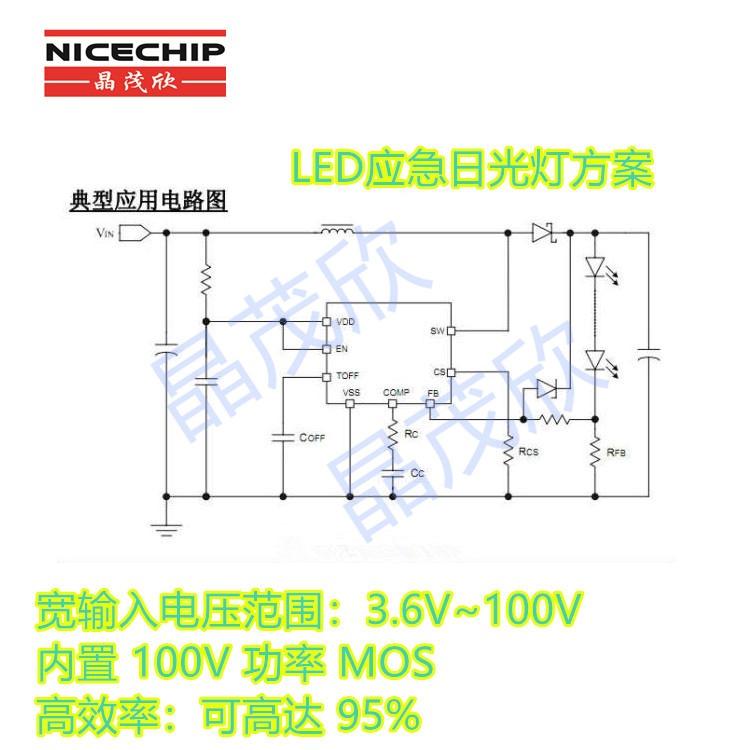 OC5350 降壓恒流三功能分檔 LED驅(qū)動器