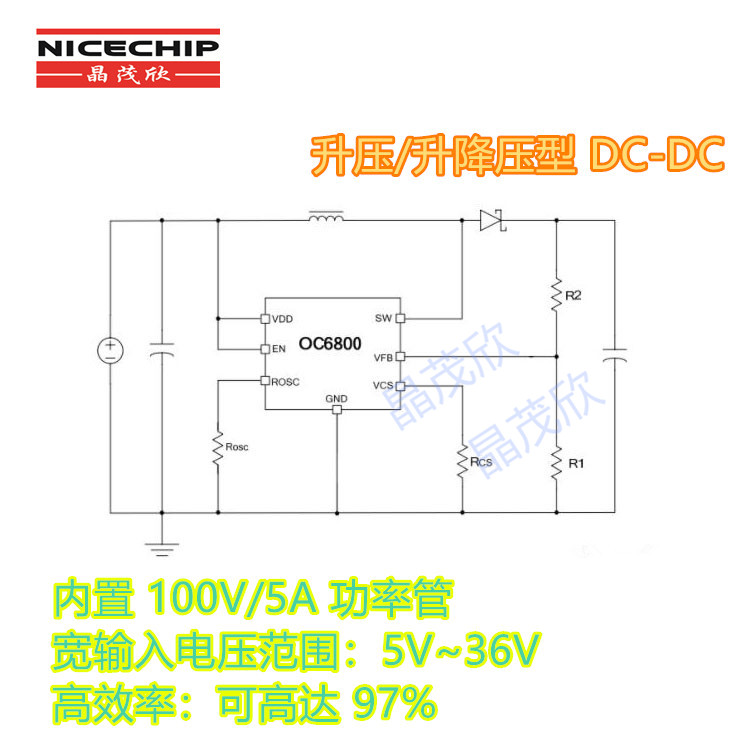 OC6800内置100V/5A MOS升压/升降压型DC-DC