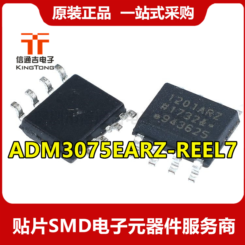 ADM3075EARZ-REEL7 ADI SOP8 驱动器IC芯片