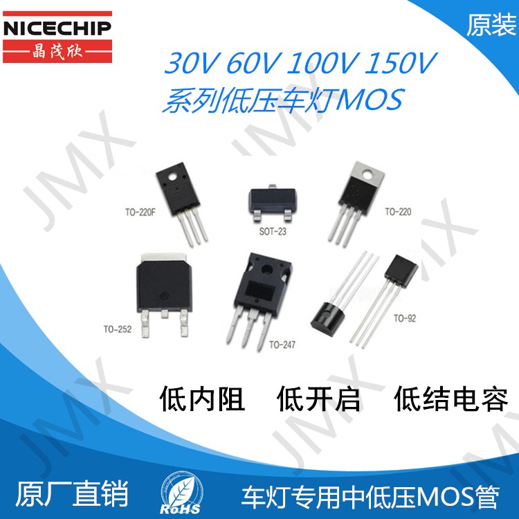 LED車燈MOS管&#160;&#160;N200N03D 車燈IC中低壓MOS管