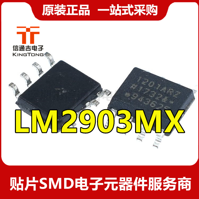LM2903MX TI SOP-8 双路差分比较器