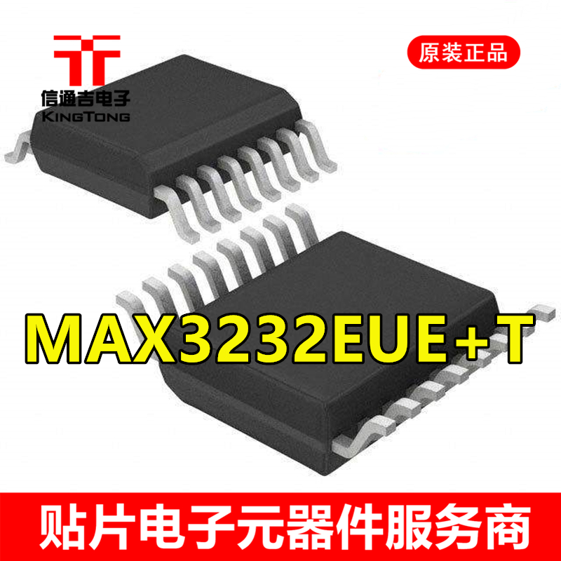 MAX3232EUE TSSOP16 RS232接口收发器