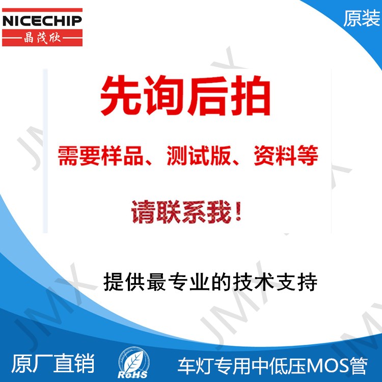 LED车灯MOS管 N0410C 车灯IC中低压MOS管