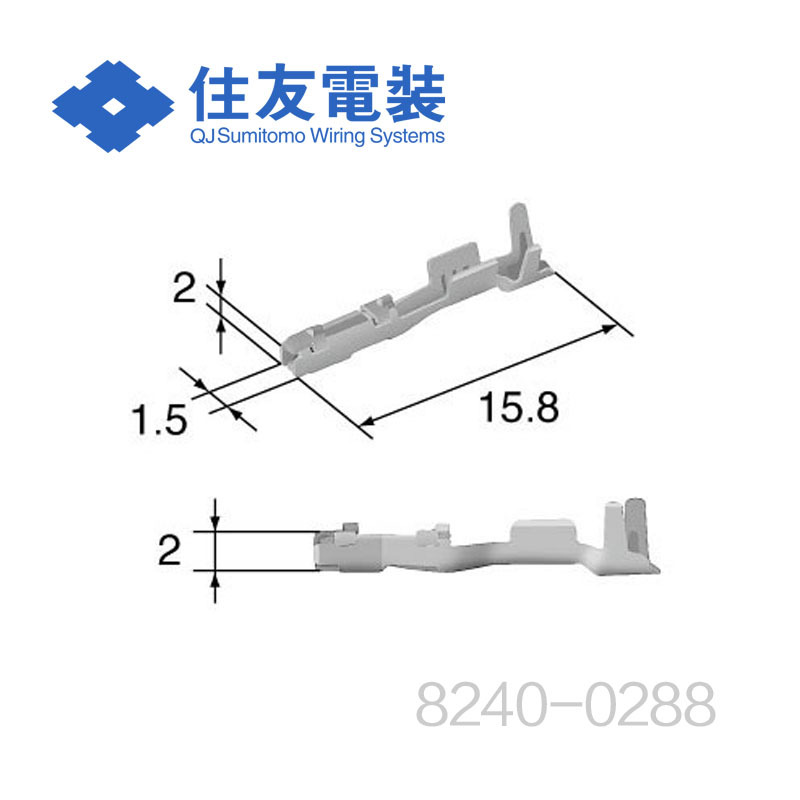 供应8240-0288住友 接插件 汽车连接器