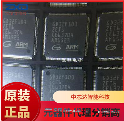 GD32F103ZET6  ARM微控制器 - MCU