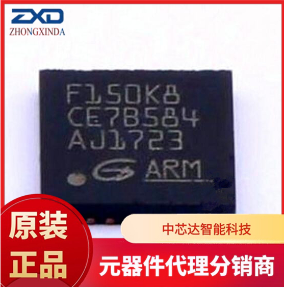 GD32F150K8U6 ARM微控制器 - MCU