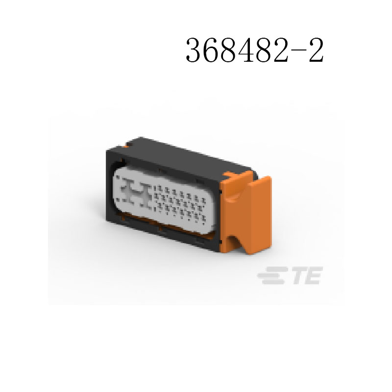 供应 368482-2泰科接插件 汽车连接器