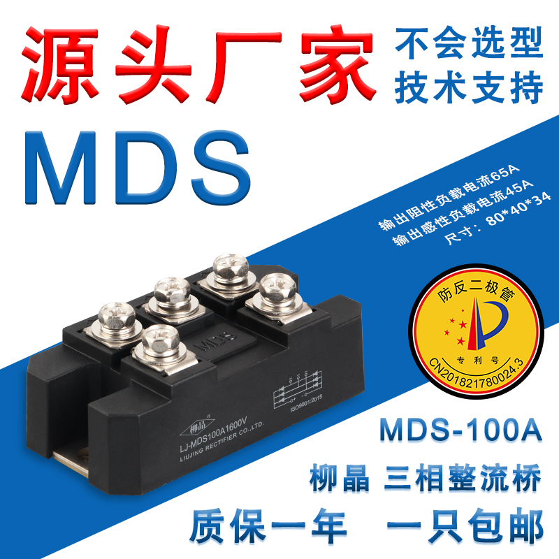  LJ-MDS100A1600V ʽ  MDS