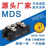 柳晶 LJ-MDS100A1600V 三相桥式整流器  MDS