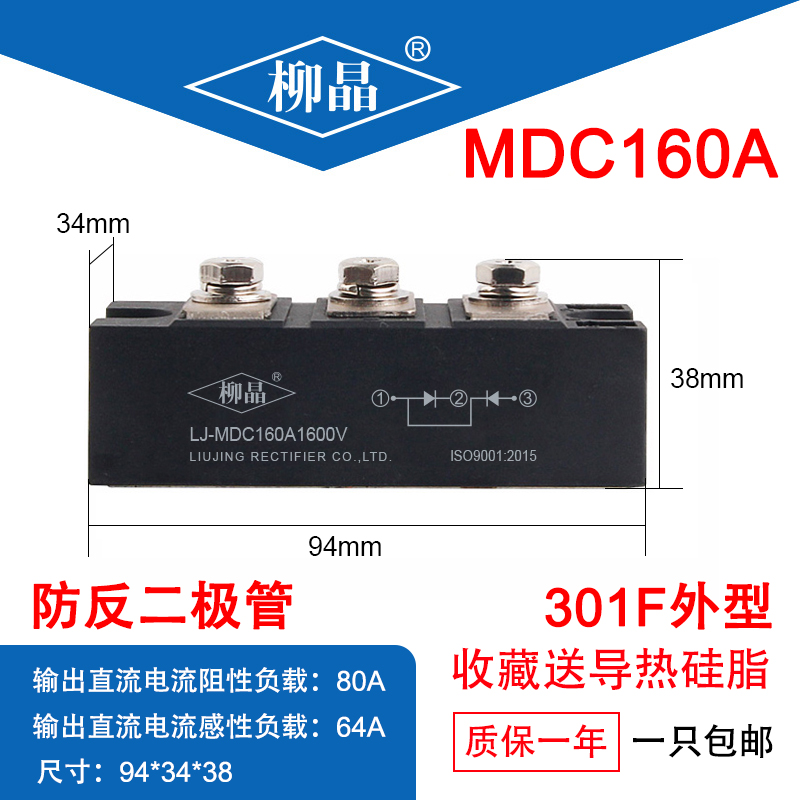  LJ-MDC160A1600V ģ
