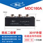 柳晶 LJ-MDC160A1600V 整流管模块