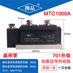 柳晶 LJ-MTC1000A1600V 晶闸管模块