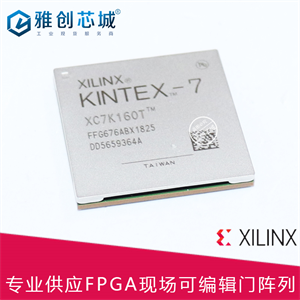 XC7K160T-1FBG484C嵌入式FPGA