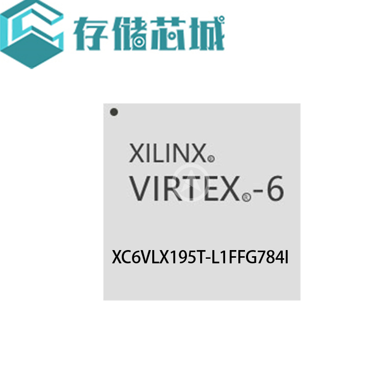 XC6VLX195T-L1FFG784I赛灵思XILINX热卖库存