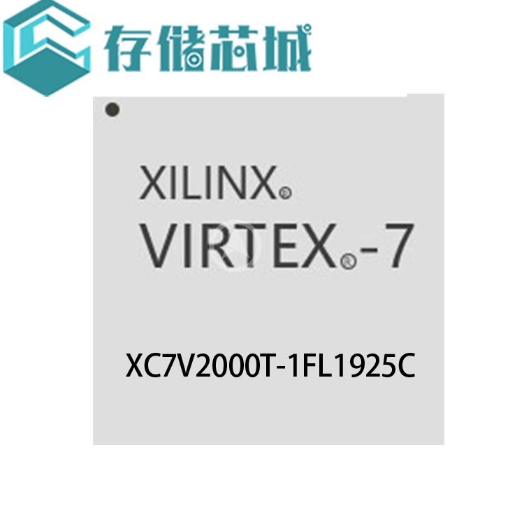 XC7V2000T-1FL1925C赛灵思XILINX原装现货