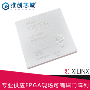 XCVU9P-2FLGA2104I嵌入式FPGA