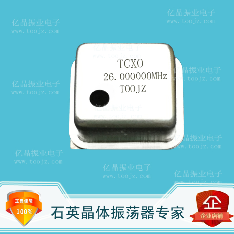 TCXO-温补晶振26m-生产厂家