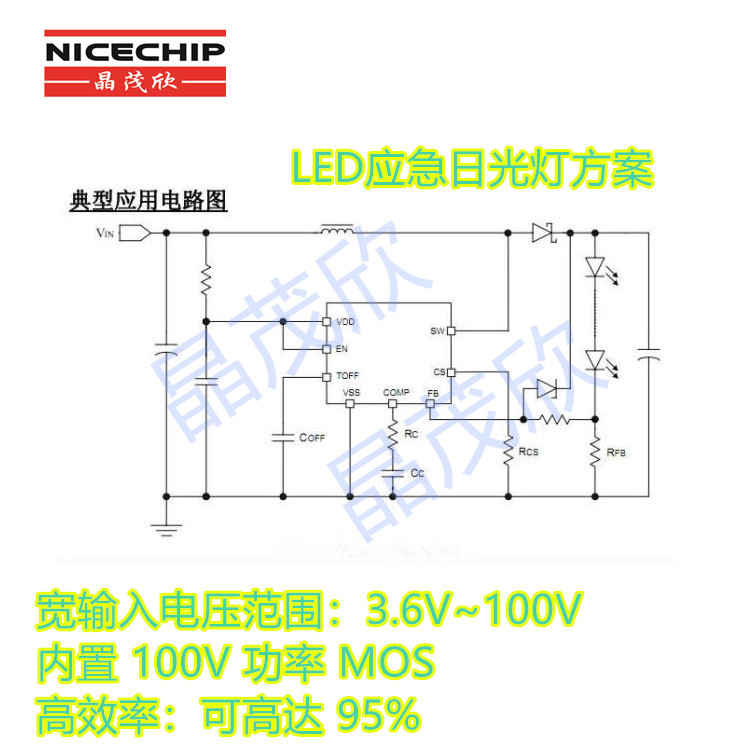 OC6702 DC-DC 升壓恒流芯片 應急燈方案