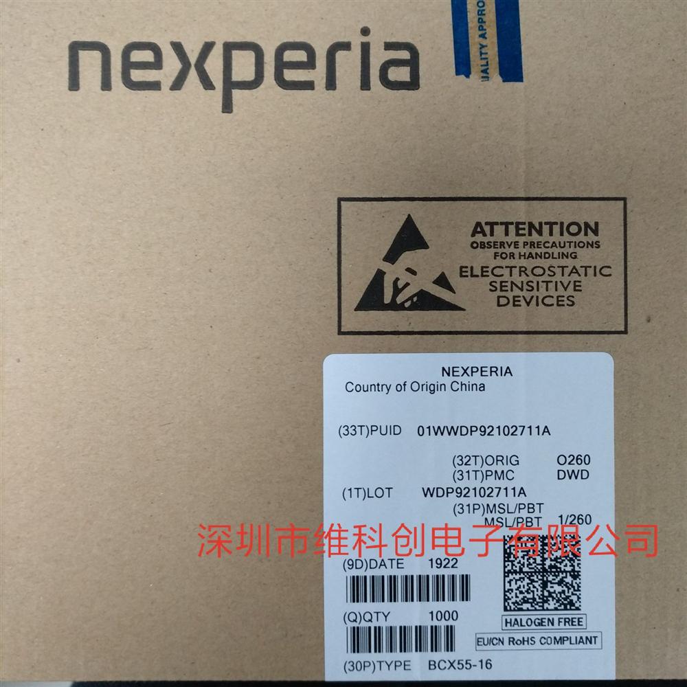恩智浦三极管NXP BCX55-16