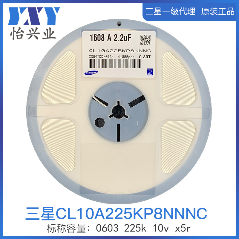 三星贴片电容CL10A225KP8NNNC