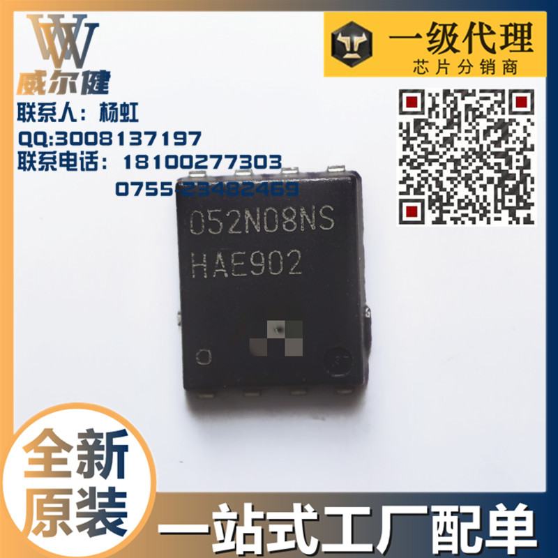 BSC052N08NS5    贴片TDSON-8