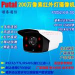 PTC052-200 高清串口摄像头/红外灯/防水