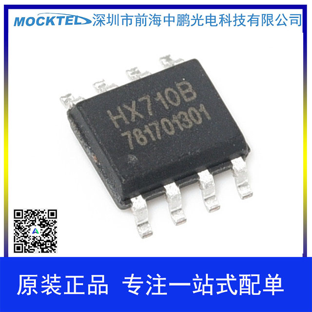 HX710B  模数转换芯片 SOP8