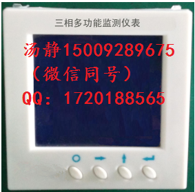 供应DTS9003三相多回路电能表