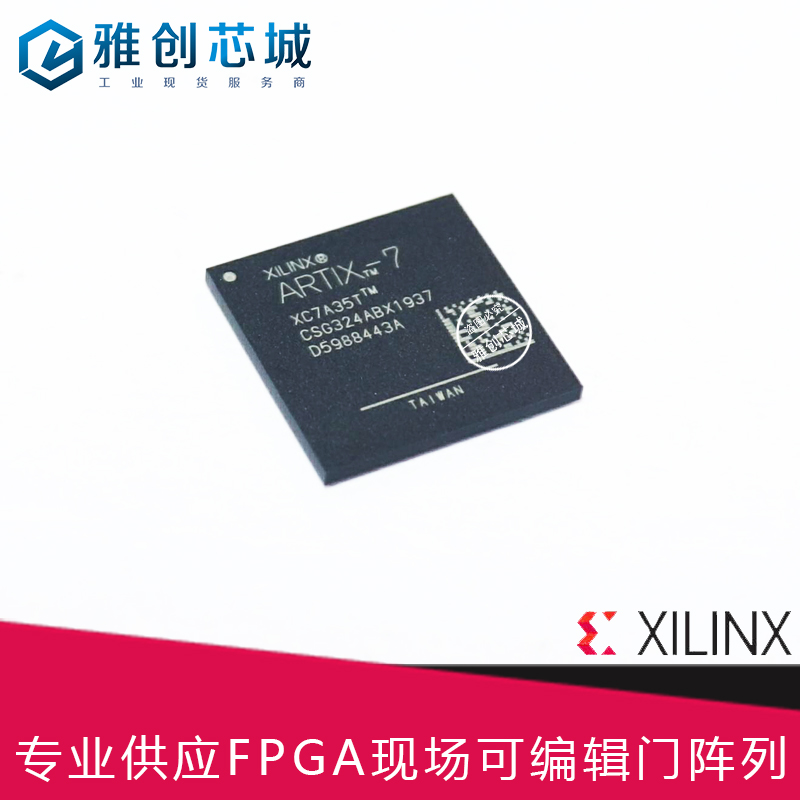 Xilinx_FPGA_XC7A35T-2CSG325I_工业级芯片