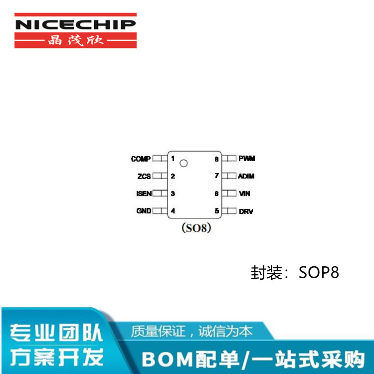 SY5881FAC 單級Buck和PFC控制器 LED照明