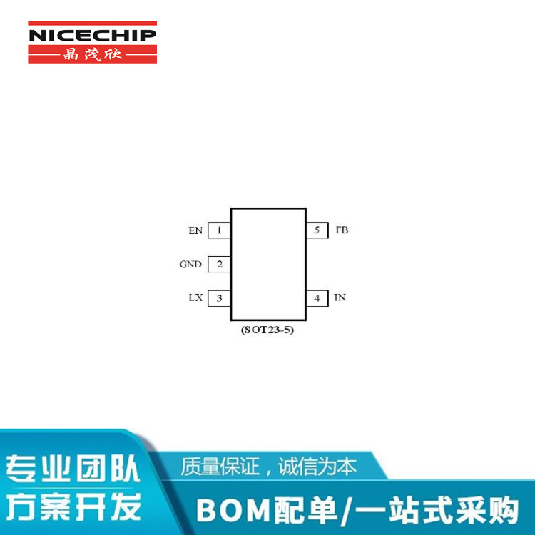 SY8088 超低功耗40uA 1A同步DCDC1.5M高頻