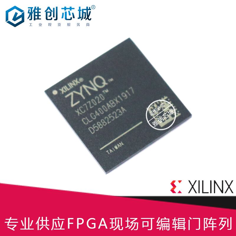 嵌入式FPGA_XC7Z020-2CLG400I_工业级