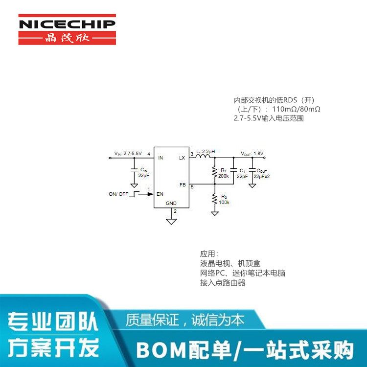 SY8089 5.5V 2A連續(xù) 3A 1MHz 同步降壓調(diào)節(jié)