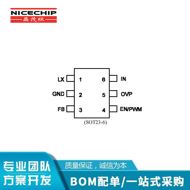 SY7200 30V大電流升壓LED驅(qū)動器