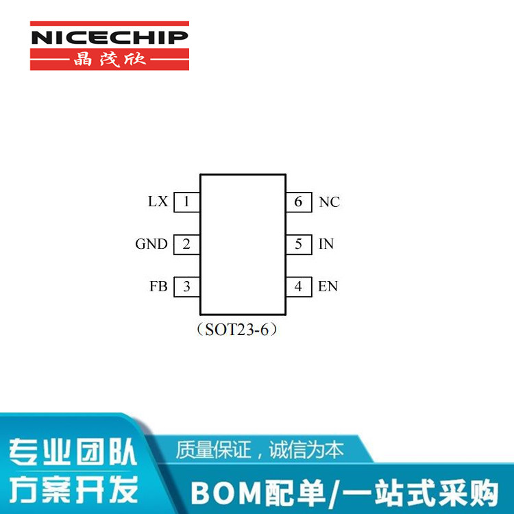 SY7152 1MHz，2A升压调节器