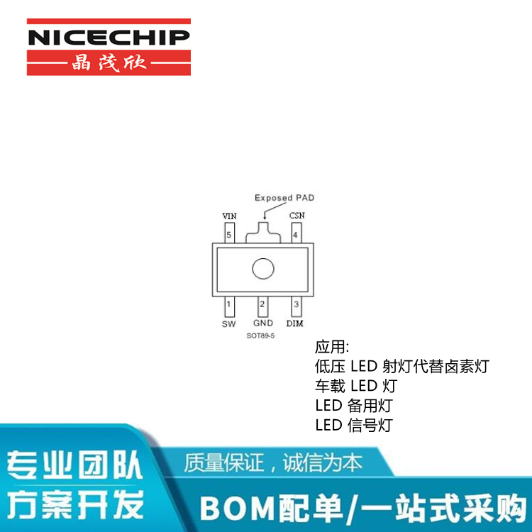 PT4115 30V/1.2A 高調(diào)光比 LED 恒流驅(qū)動(dòng)器