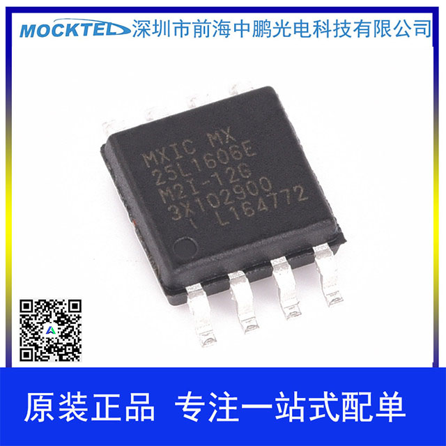 MX25L1606EM2I-12G 洢 IC