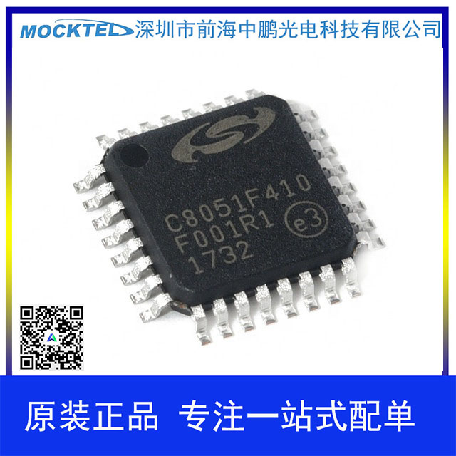 C8051F410-GQR 嵌入式 - 微控制器